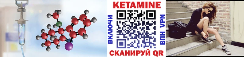 Кетамин VHQ  Купить закладки  Волоколамск 