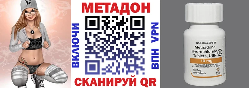 Купить где  Волоколамск  Метадон VHQ 